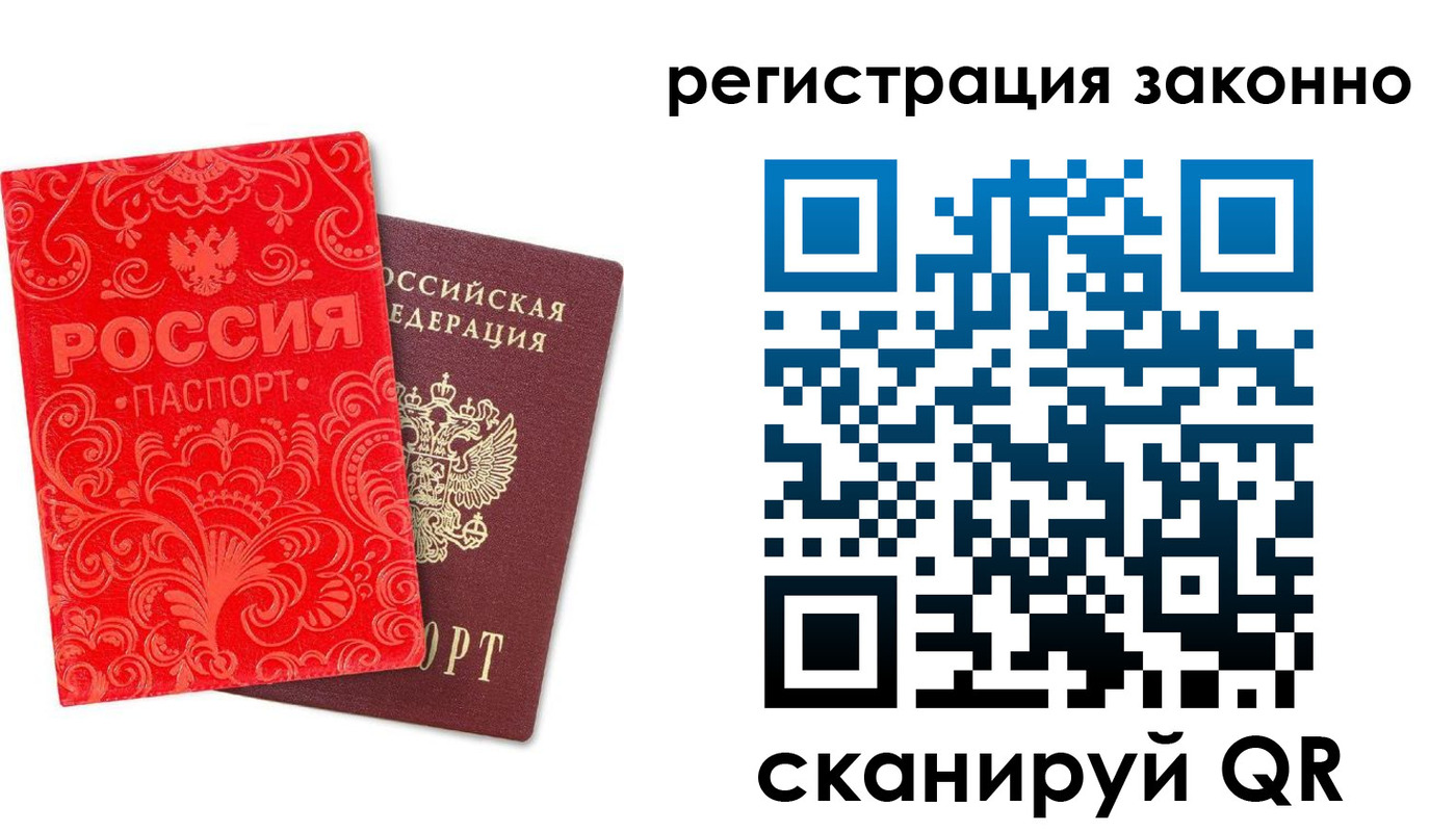 прописка регистрация в Тогучине