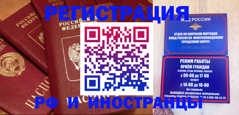 прописка паспорт в Тогучине