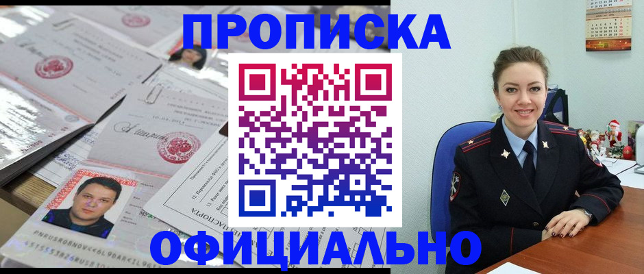временная регистрация в Тогучине