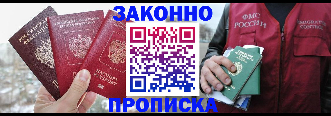 временная регистрация поиск в Тогучине