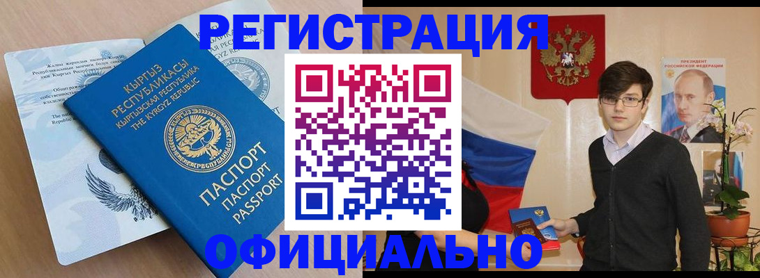 прописка ребенка в Тогучине